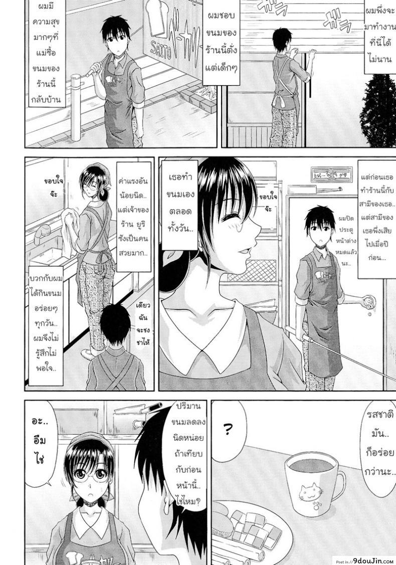 อ่านโดจิน สูตรลับเบเกอรี่ [Kai Hiroyuki] WORK & SEX ♥ Ch. 6 – Milk Bakery หน้าที่ 2