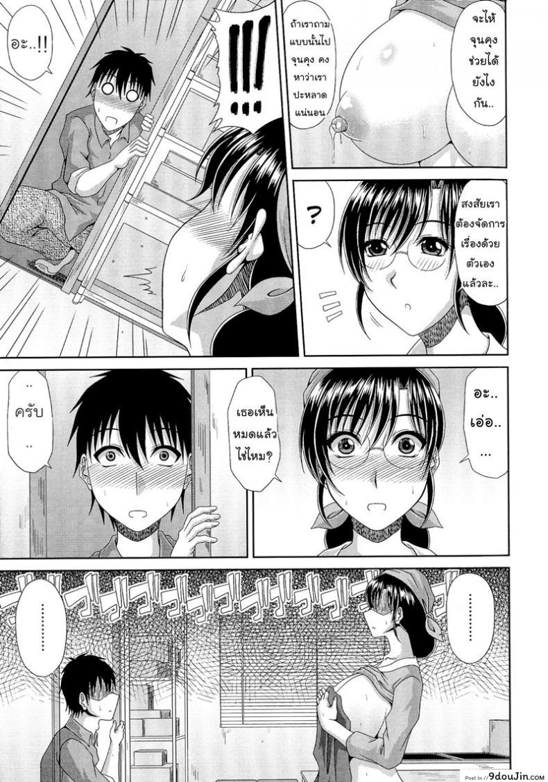 อ่านโดจิน สูตรลับเบเกอรี่ [Kai Hiroyuki] WORK & SEX ♥ Ch. 6 – Milk Bakery อ่านฟรี หน้าที่ 5