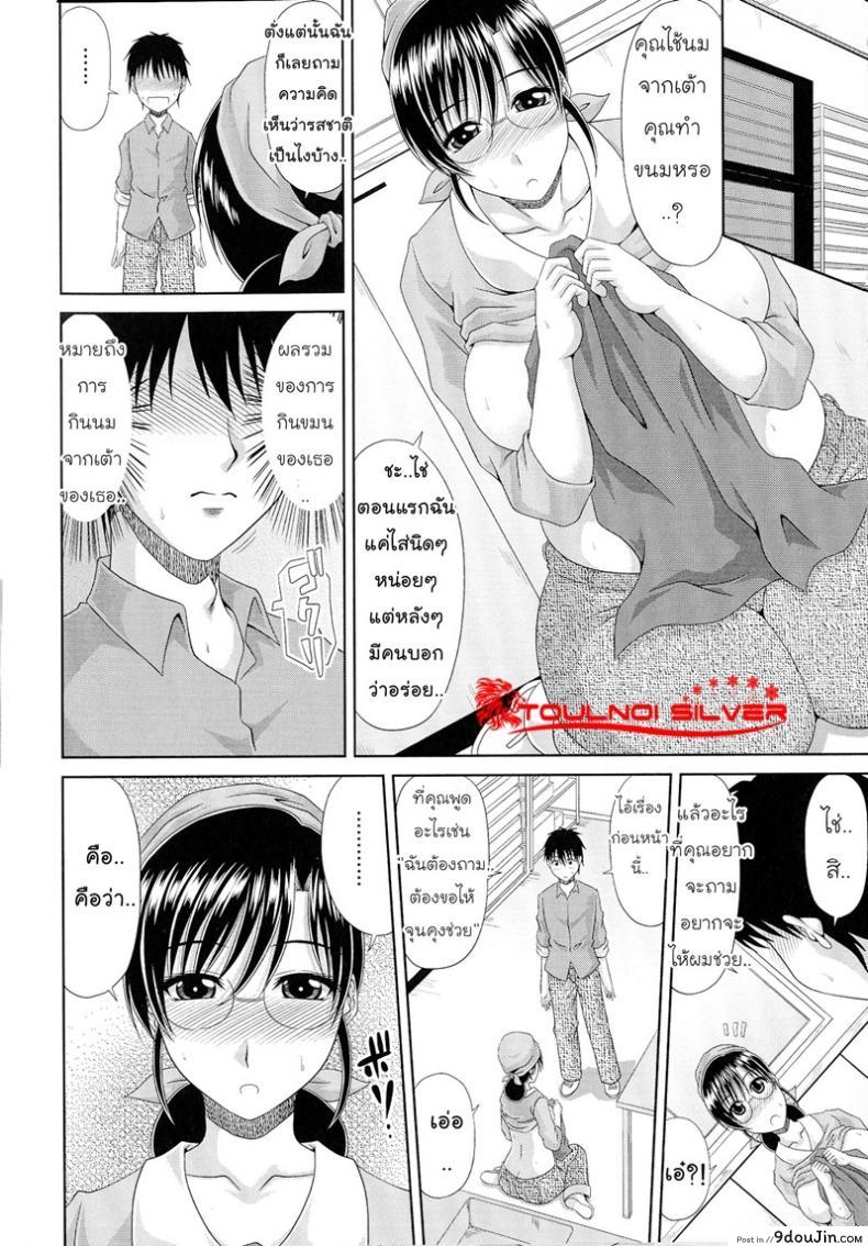 อ่านโดจิน สูตรลับเบเกอรี่ [Kai Hiroyuki] WORK & SEX ♥ Ch. 6 – Milk Bakery อ่านฟรี หน้าที่ 6