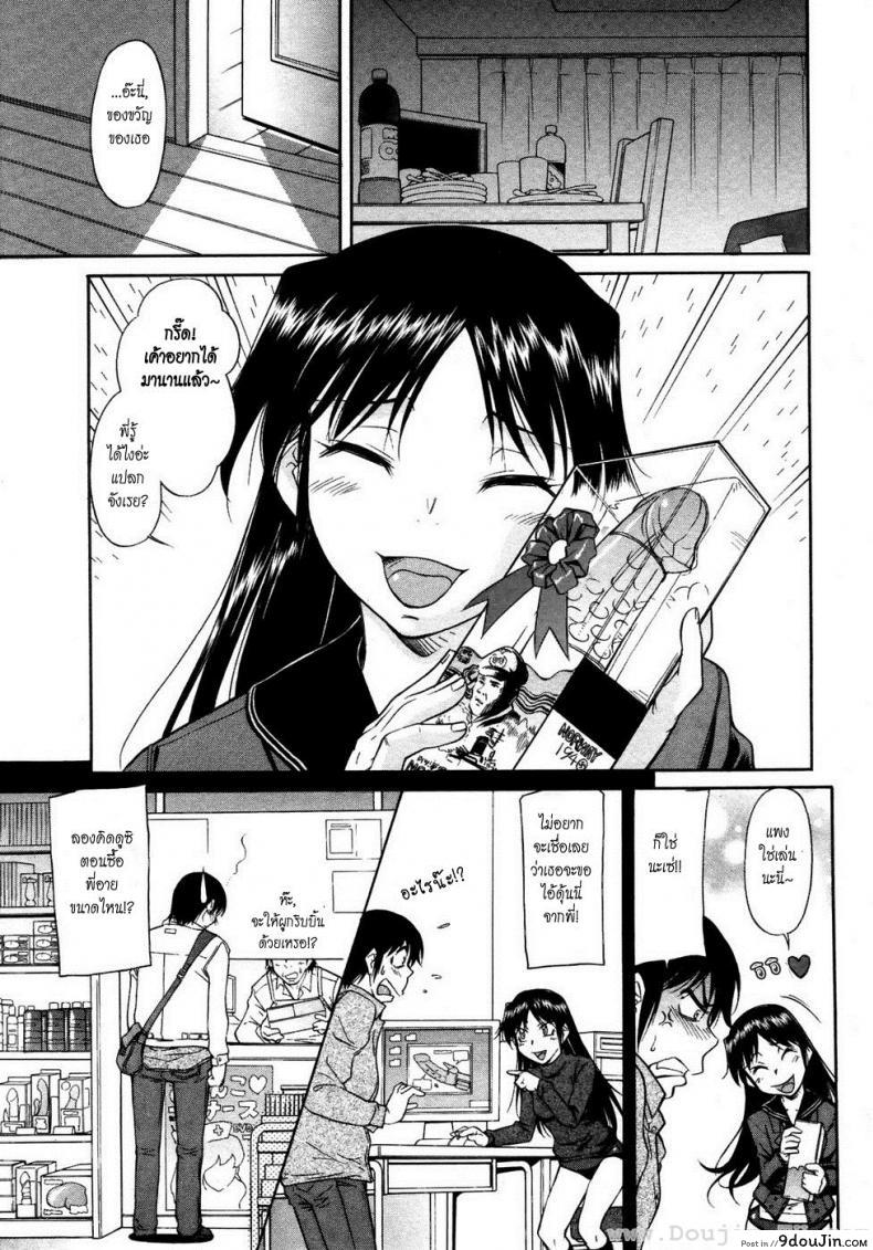 อ่านโดจิน วันเกิดชวนสยิว [Kaneko Toshiaki] Inner Equal Bloomers Ch. 2 หน้าที่ 3