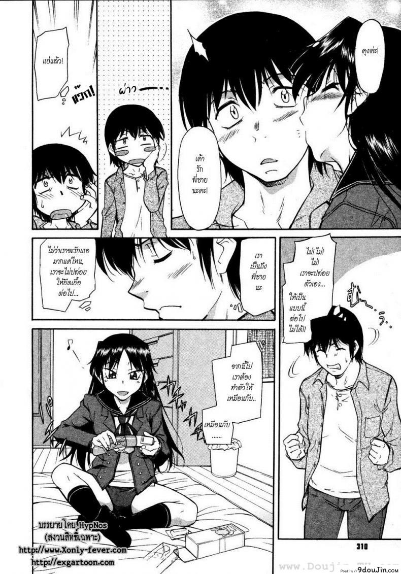 อ่านโดจิน วันเกิดชวนสยิว [Kaneko Toshiaki] Inner Equal Bloomers Ch. 2 แปลไทย หน้าที่ 4