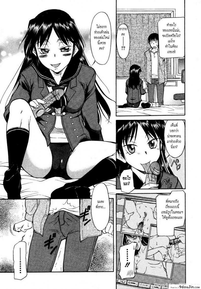 อ่านโดจิน วันเกิดชวนสยิว [Kaneko Toshiaki] Inner Equal Bloomers Ch. 2 แปลไทย หน้าที่ 5
