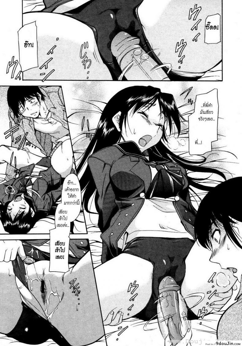อ่านโดจิน วันเกิดชวนสยิว [Kaneko Toshiaki] Inner Equal Bloomers Ch. 2 แปลไทย หน้าที่ 7