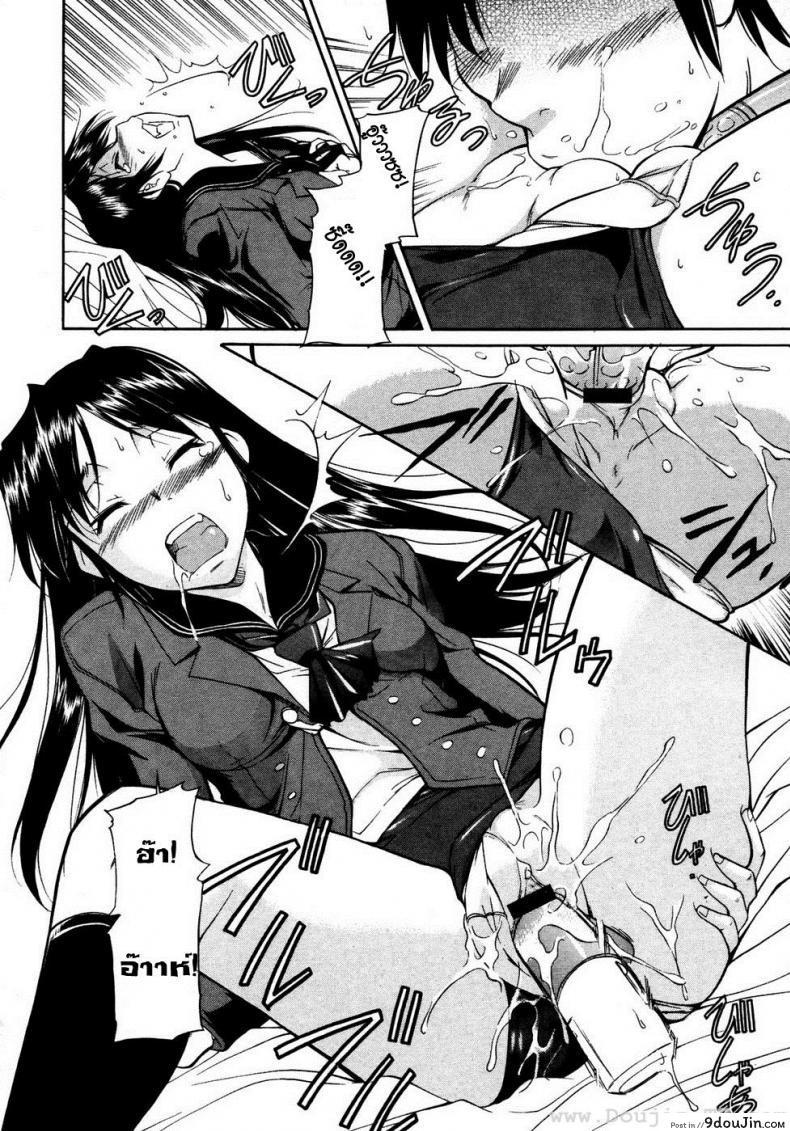 อ่านโดจิน วันเกิดชวนสยิว [Kaneko Toshiaki] Inner Equal Bloomers Ch. 2 แปลไทย หน้าที่ 10