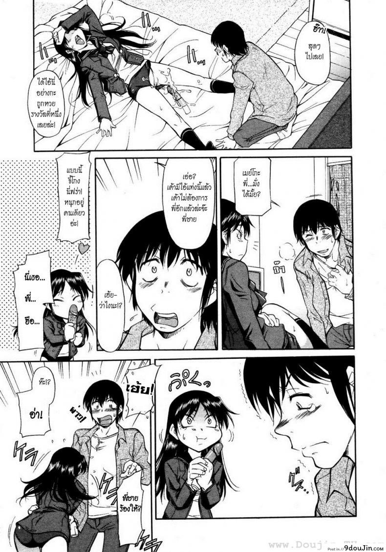 อ่านโดจิน วันเกิดชวนสยิว [Kaneko Toshiaki] Inner Equal Bloomers Ch. 2 แปลไทย หน้าที่ 11