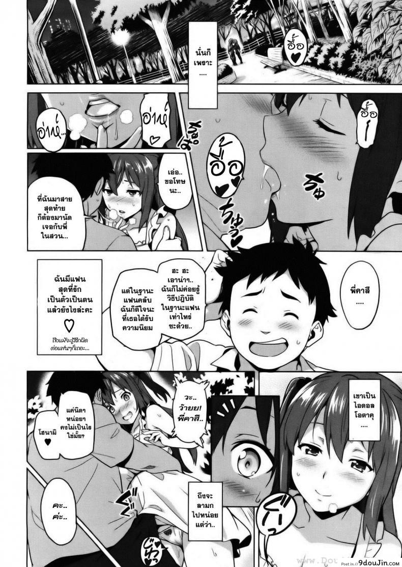 อ่านโดจิน ไอดอลร่านสวาท [Takeda Hiromitsu] Ima Ria IV (COMIC X-EROS #01) หน้าที่ 2