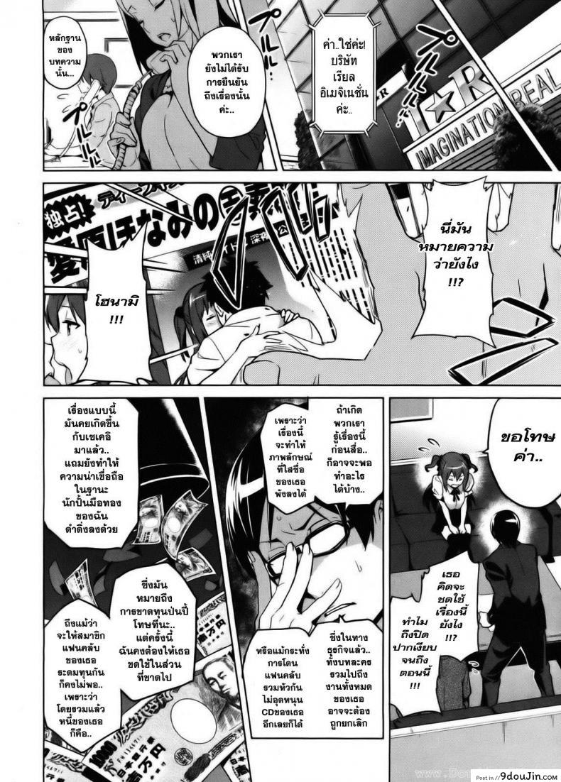 อ่านโดจิน ไอดอลร่านสวาท [Takeda Hiromitsu] Ima Ria IV (COMIC X-EROS #01) อ่านฟรี หน้าที่ 4