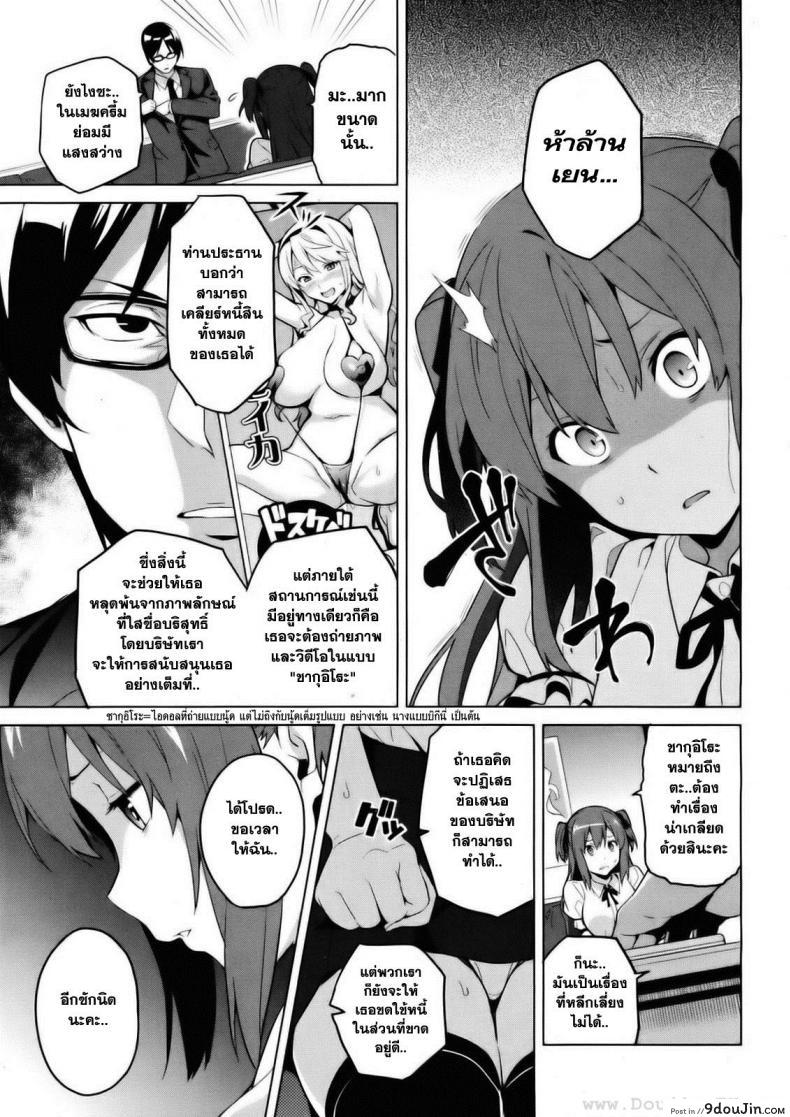 อ่านโดจิน ไอดอลร่านสวาท [Takeda Hiromitsu] Ima Ria IV (COMIC X-EROS #01) อ่านฟรี หน้าที่ 5