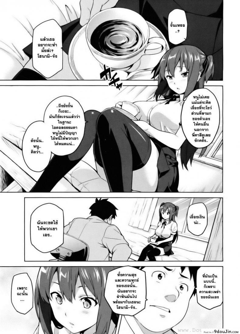 อ่านโดจิน ไอดอลร่านสวาท [Takeda Hiromitsu] Ima Ria IV (COMIC X-EROS #01) อ่านฟรี หน้าที่ 7