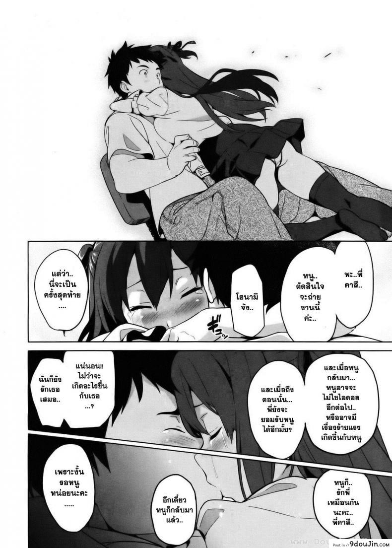 อ่านโดจิน ไอดอลร่านสวาท [Takeda Hiromitsu] Ima Ria IV (COMIC X-EROS #01) อ่านฟรี หน้าที่ 8
