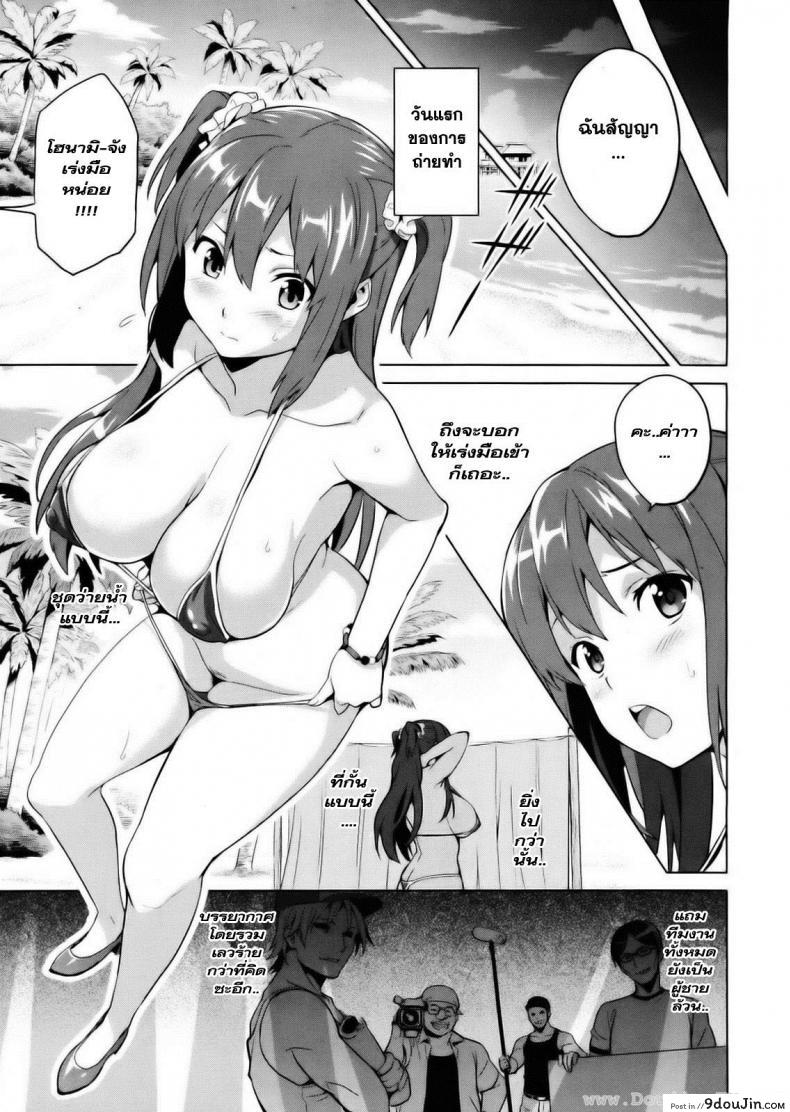 อ่านโดจิน ไอดอลร่านสวาท [Takeda Hiromitsu] Ima Ria IV (COMIC X-EROS #01) อ่านฟรี หน้าที่ 9
