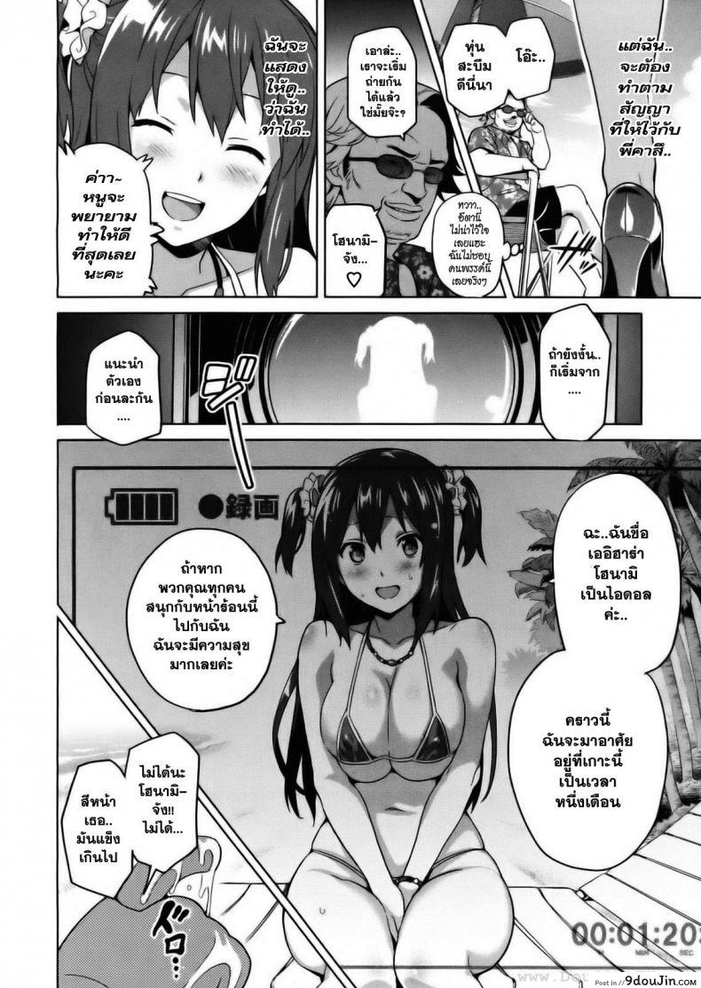 อ่านโดจิน ไอดอลร่านสวาท [Takeda Hiromitsu] Ima Ria IV (COMIC X-EROS #01) อ่านฟรี หน้าที่ 10