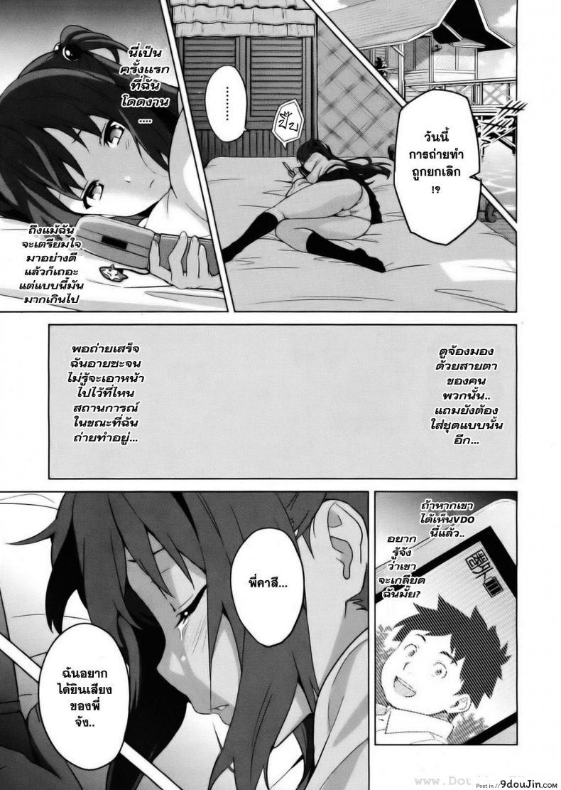 อ่านโดจิน ไอดอลร่านสวาท [Takeda Hiromitsu] Ima Ria IV (COMIC X-EROS #01) อ่านฟรี หน้าที่ 17