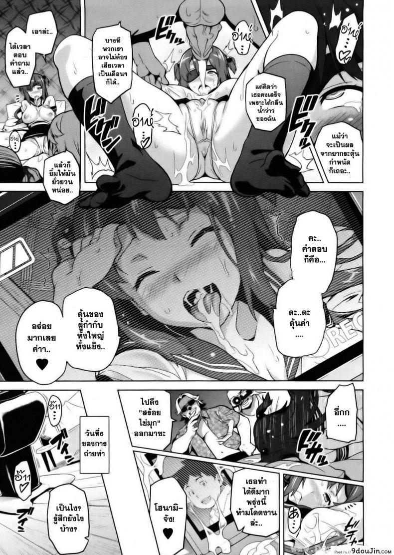 อ่านโดจิน ไอดอลร่านสวาท [Takeda Hiromitsu] Ima Ria IV (COMIC X-EROS #01) อ่านฟรี หน้าที่ 25