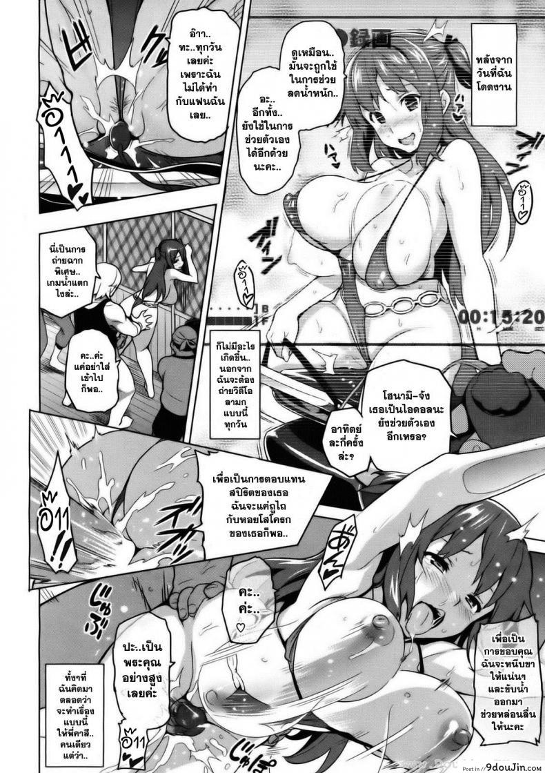 อ่านโดจิน ไอดอลร่านสวาท [Takeda Hiromitsu] Ima Ria IV (COMIC X-EROS #01) อ่านฟรี หน้าที่ 26