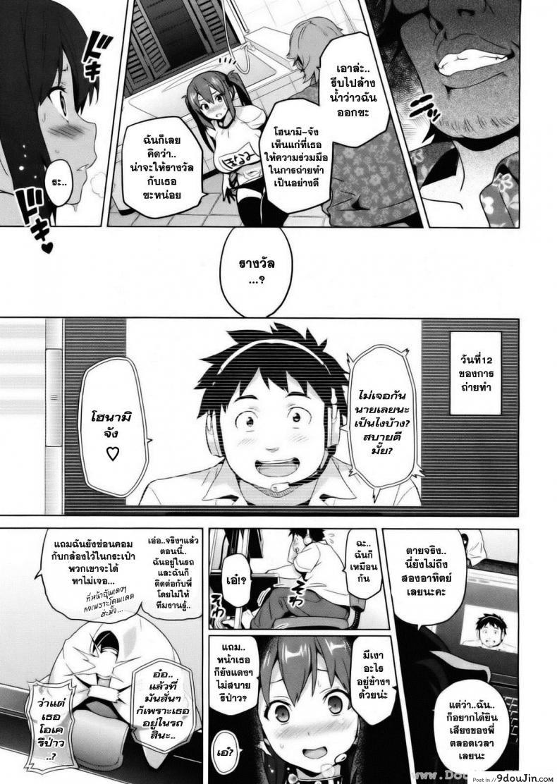 อ่านโดจิน ไอดอลร่านสวาท [Takeda Hiromitsu] Ima Ria IV (COMIC X-EROS #01) อ่านฟรี หน้าที่ 29