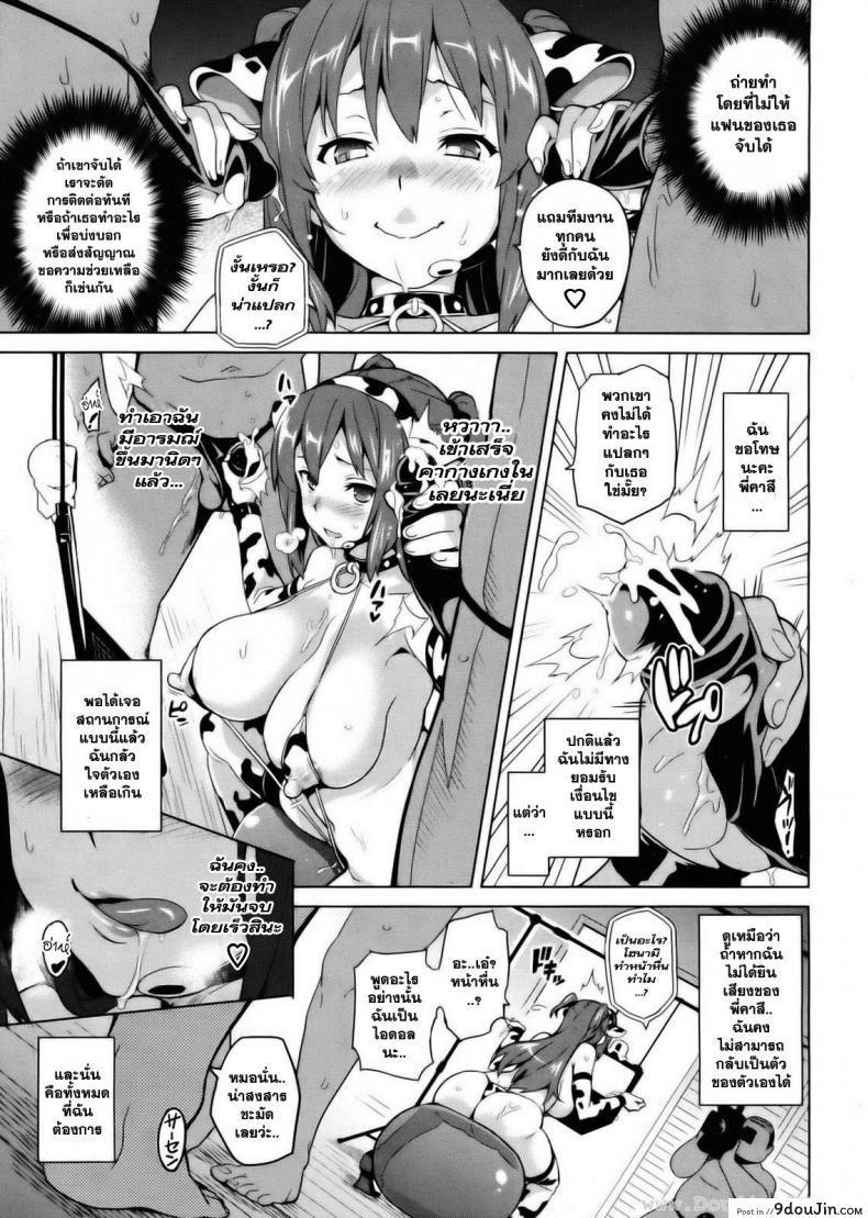 อ่านโดจิน ไอดอลร่านสวาท [Takeda Hiromitsu] Ima Ria IV (COMIC X-EROS #01) อ่านฟรี หน้าที่ 31
