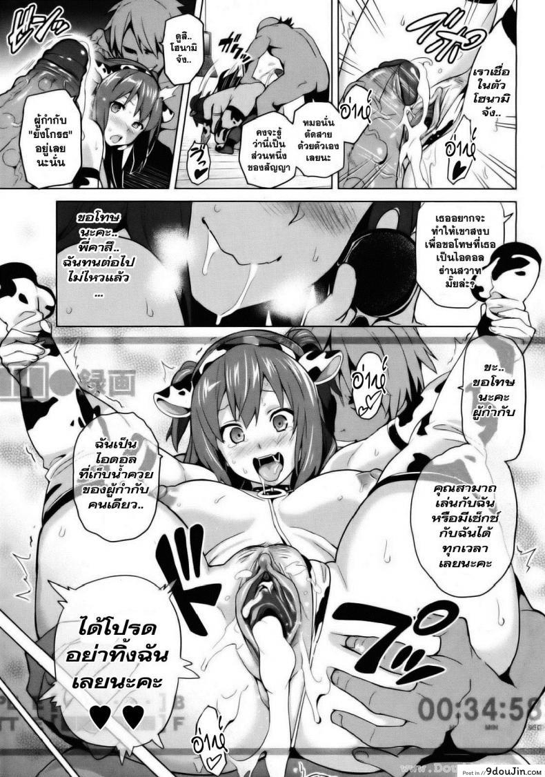 อ่านโดจิน ไอดอลร่านสวาท [Takeda Hiromitsu] Ima Ria IV (COMIC X-EROS #01) อ่านฟรี หน้าที่ 39