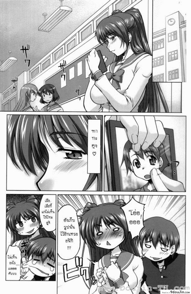 หัวใจไม่ไร้รัก (C70) [Sago-Jou (Seura Isago)] Nekotama – Jou (ToHeart 2)