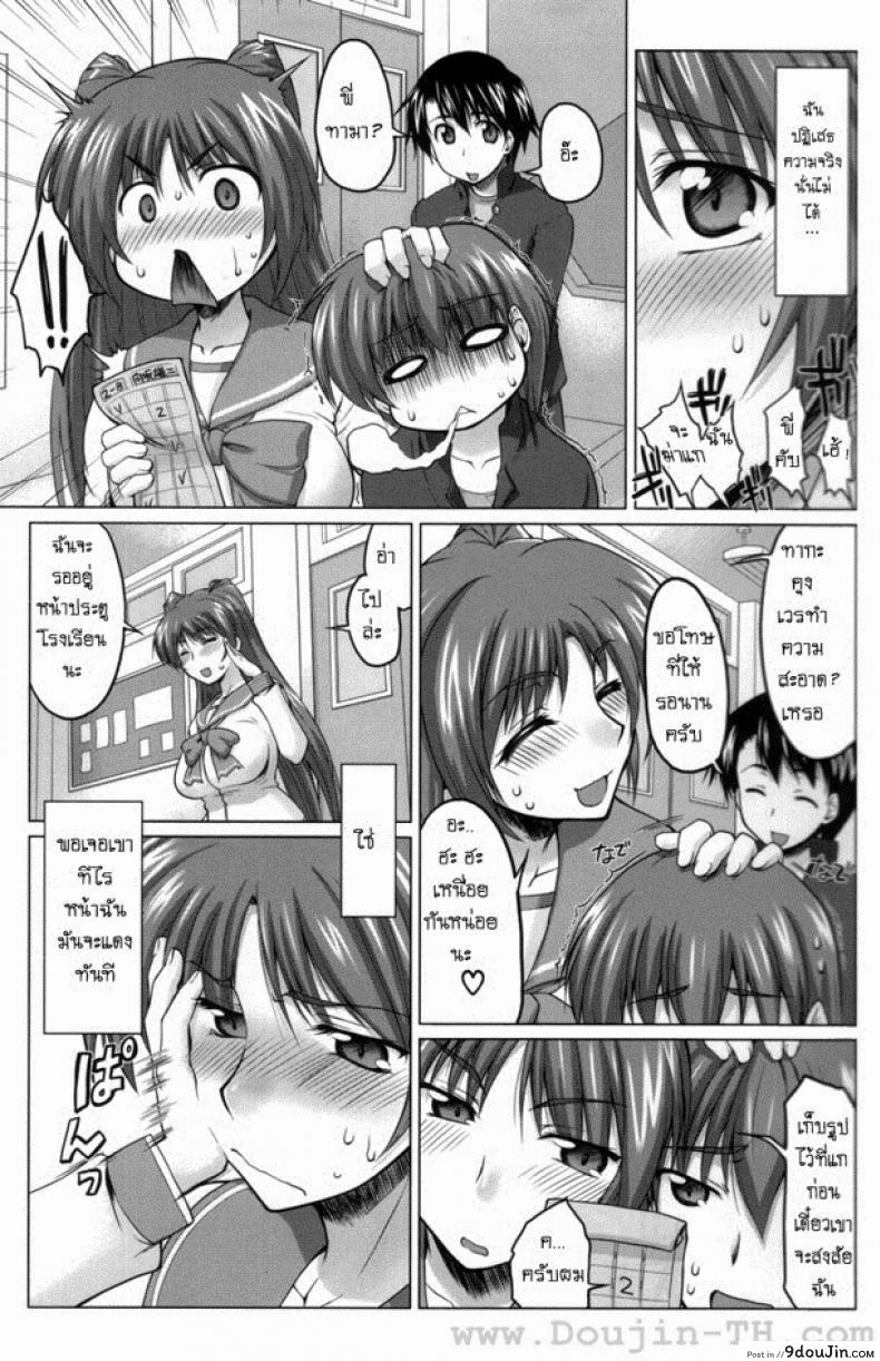 อ่านโดจิน หัวใจไม่ไร้รัก (C70) [Sago-Jou (Seura Isago)] Nekotama – Jou (ToHeart 2) หน้าที่ 3