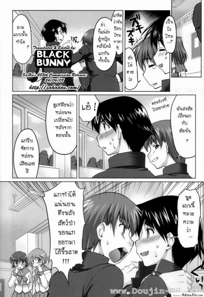 อ่านโดจิน หัวใจไม่ไร้รัก (C70) [Sago-Jou (Seura Isago)] Nekotama – Jou (ToHeart 2) หน้าที่ 4