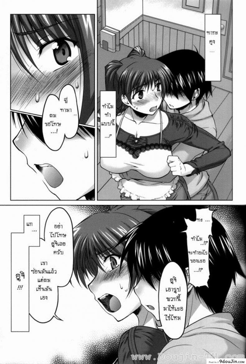 อ่านโดจิน หัวใจไม่ไร้รัก (C70) [Sago-Jou (Seura Isago)] Nekotama – Jou (ToHeart 2) แปลไทย หน้าที่ 11