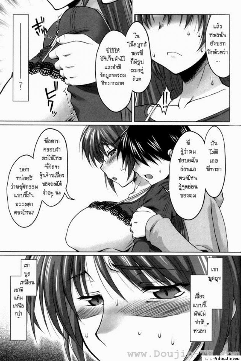 อ่านโดจิน หัวใจไม่ไร้รัก (C70) [Sago-Jou (Seura Isago)] Nekotama – Jou (ToHeart 2) แปลไทย หน้าที่ 13