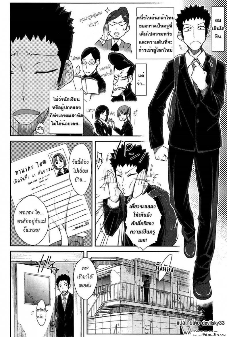 อ่านโดจิน เยี่ยมบ้านแม่สาวหื่น [Isorashi] Doki Doki Kateihoumon | Dokidoki Home Visit (COMIC Anthurium 013 2014-05) หน้าที่ 2