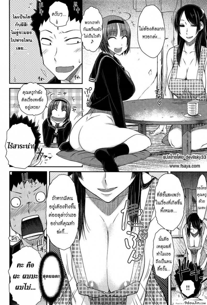 อ่านโดจิน เยี่ยมบ้านแม่สาวหื่น [Isorashi] Doki Doki Kateihoumon | Dokidoki Home Visit (COMIC Anthurium 013 2014-05) แปลไทย หน้าที่ 4