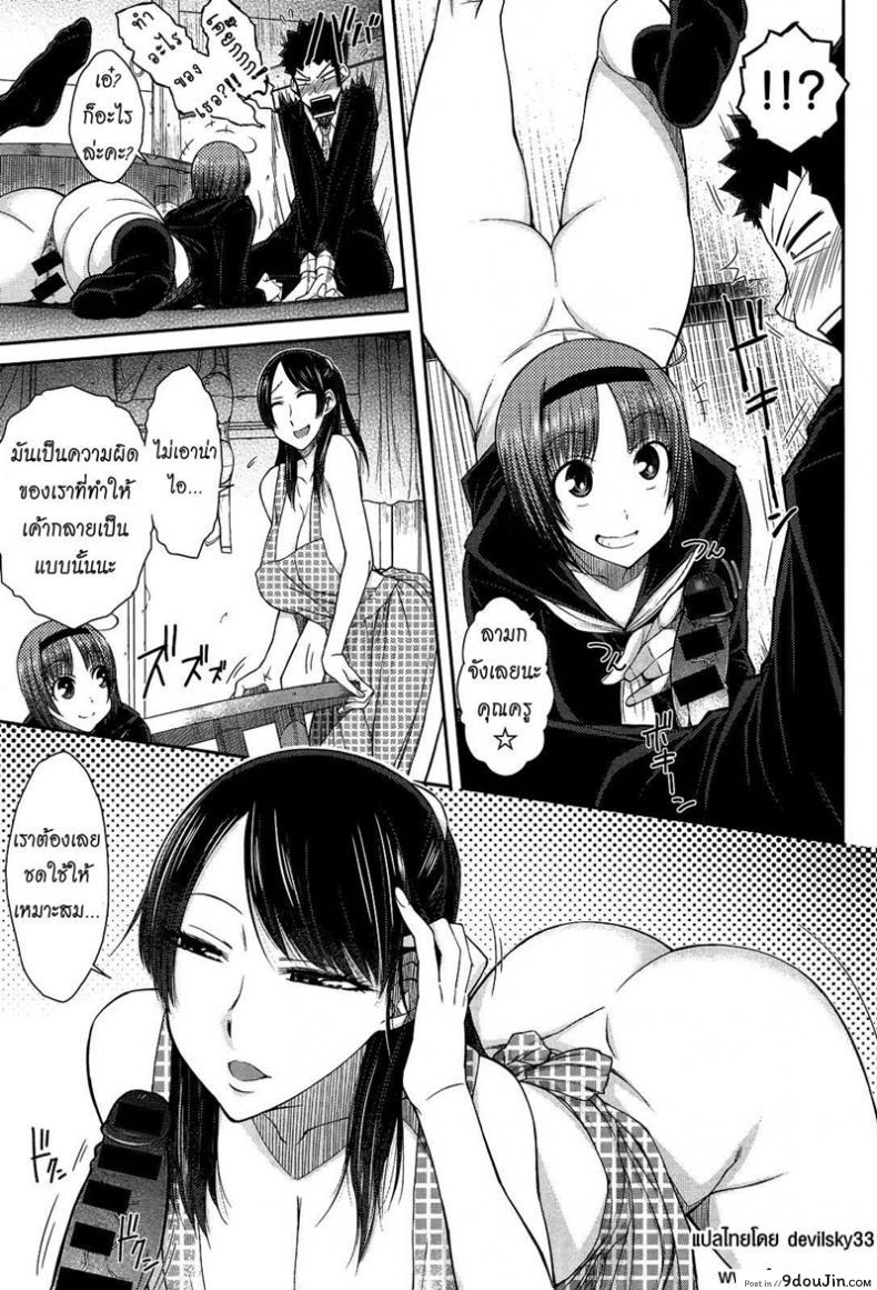 อ่านโดจิน เยี่ยมบ้านแม่สาวหื่น [Isorashi] Doki Doki Kateihoumon | Dokidoki Home Visit (COMIC Anthurium 013 2014-05) แปลไทย หน้าที่ 7