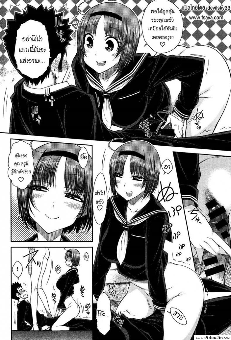 อ่านโดจิน เยี่ยมบ้านแม่สาวหื่น [Isorashi] Doki Doki Kateihoumon | Dokidoki Home Visit (COMIC Anthurium 013 2014-05) แปลไทย หน้าที่ 10