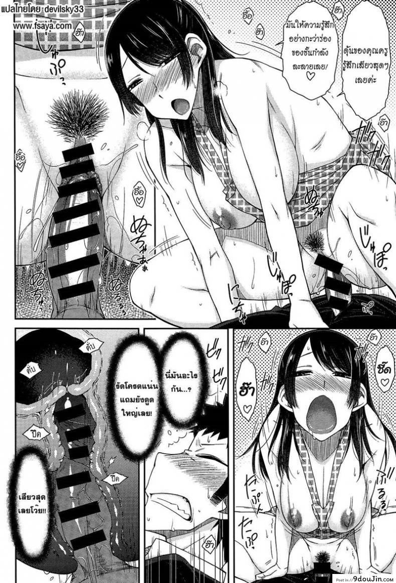 อ่านโดจิน เยี่ยมบ้านแม่สาวหื่น [Isorashi] Doki Doki Kateihoumon | Dokidoki Home Visit (COMIC Anthurium 013 2014-05) แปลไทย หน้าที่ 16