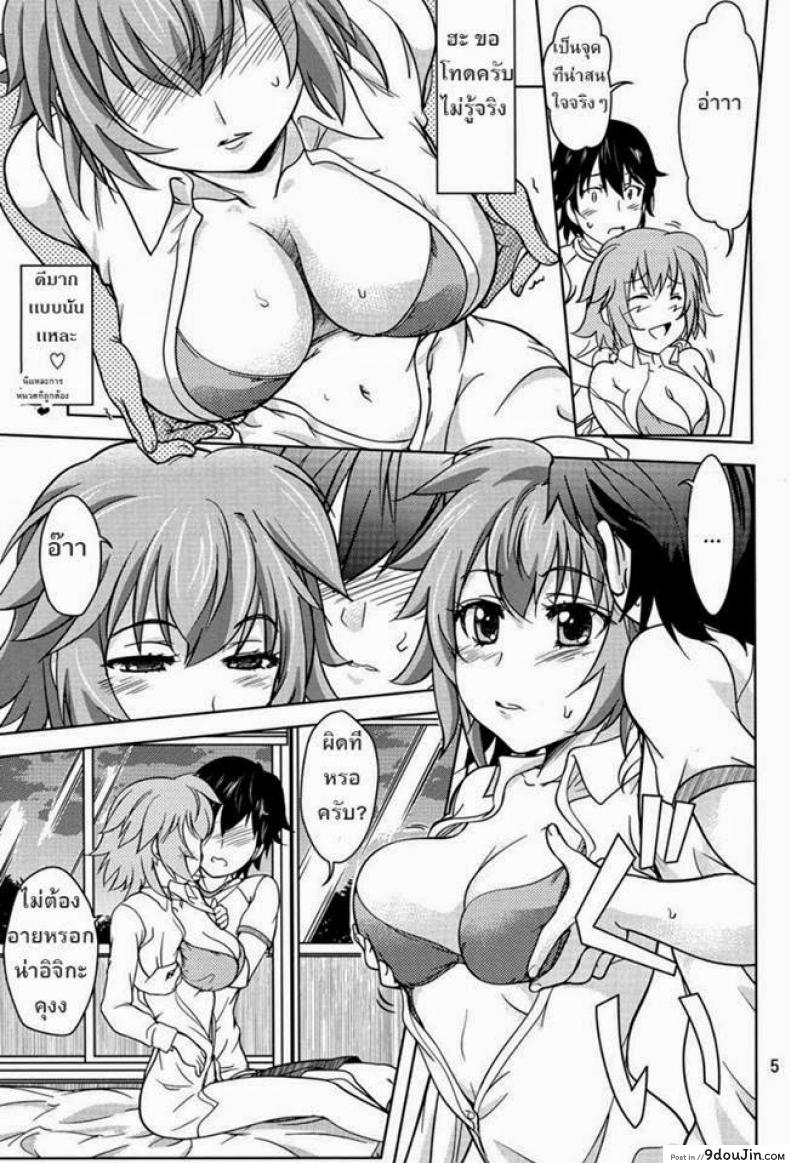 อ่านโดจิน พี่น้องท้องชนกัน (C85) [Obsidian Order (Shoda Norihiro)] Natsuiro Tansei | Summer Sky (IS ) หน้าที่ 5