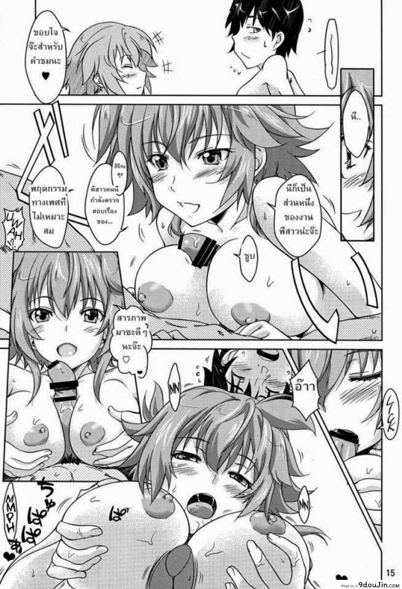 อ่านโดจิน พี่น้องท้องชนกัน (C85) [Obsidian Order (Shoda Norihiro)] Natsuiro Tansei | Summer Sky (IS ) แปลไทย หน้าที่ 15