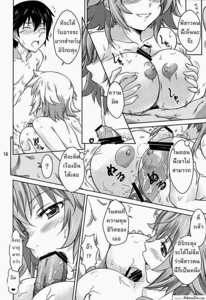 อ่านโดจิน พี่น้องท้องชนกัน (C85) [Obsidian Order (Shoda Norihiro)] Natsuiro Tansei | Summer Sky (IS ) แปลไทย หน้าที่ 16