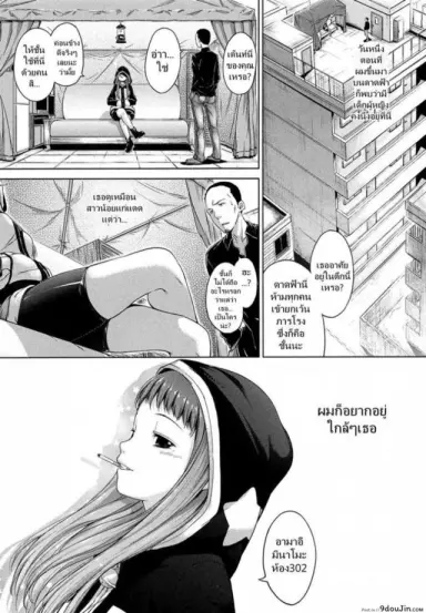 สาวน้อยเอาแต่ใจ [Hamao] Self-Willed Free Girl อ่านฟรี