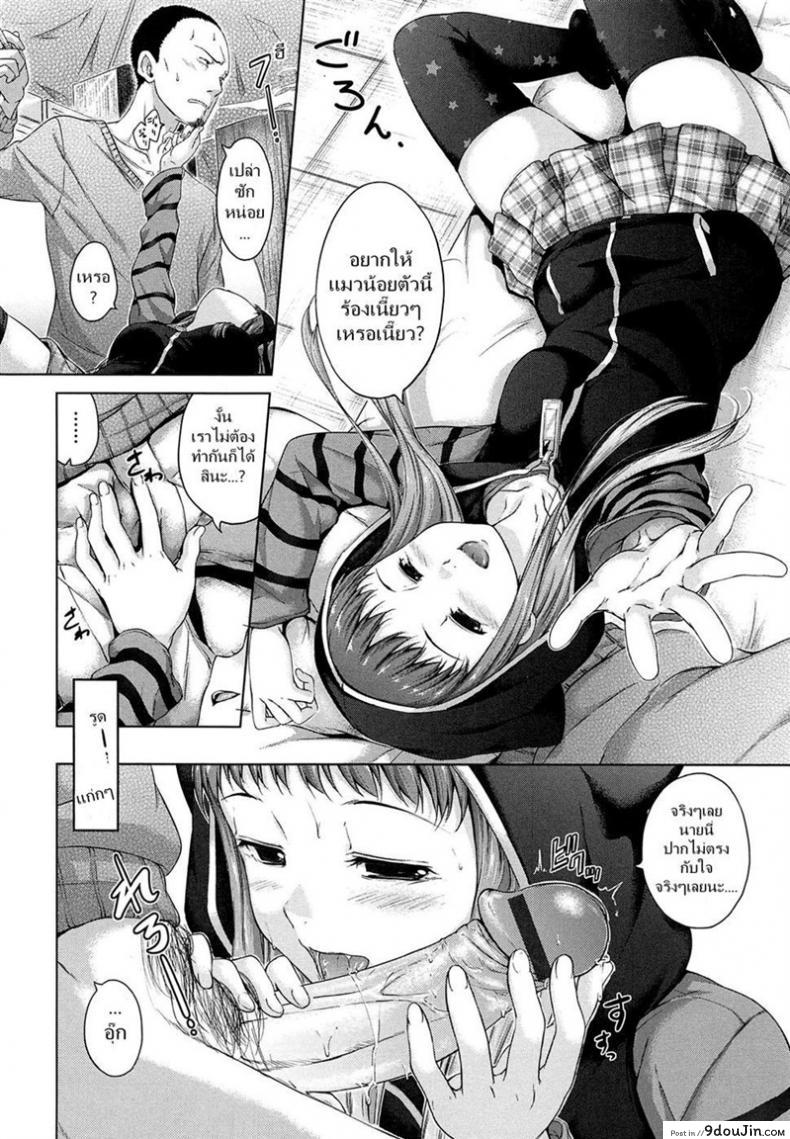 อ่านโดจิน สาวน้อยเอาแต่ใจ [Hamao] Self-Willed Free Girl อ่านฟรี หน้าที่ 4