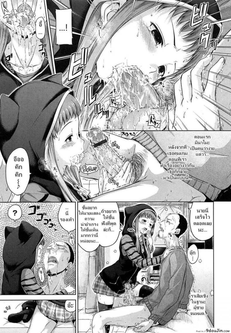 อ่านโดจิน สาวน้อยเอาแต่ใจ [Hamao] Self-Willed Free Girl อ่านฟรี หน้าที่ 7