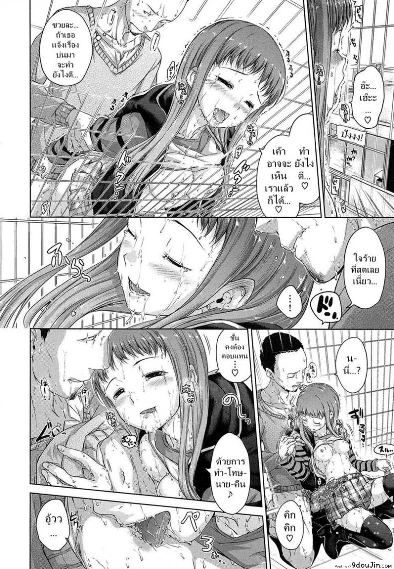 อ่านโดจิน สาวน้อยเอาแต่ใจ [Hamao] Self-Willed Free Girl อ่านฟรี หน้าที่ 14