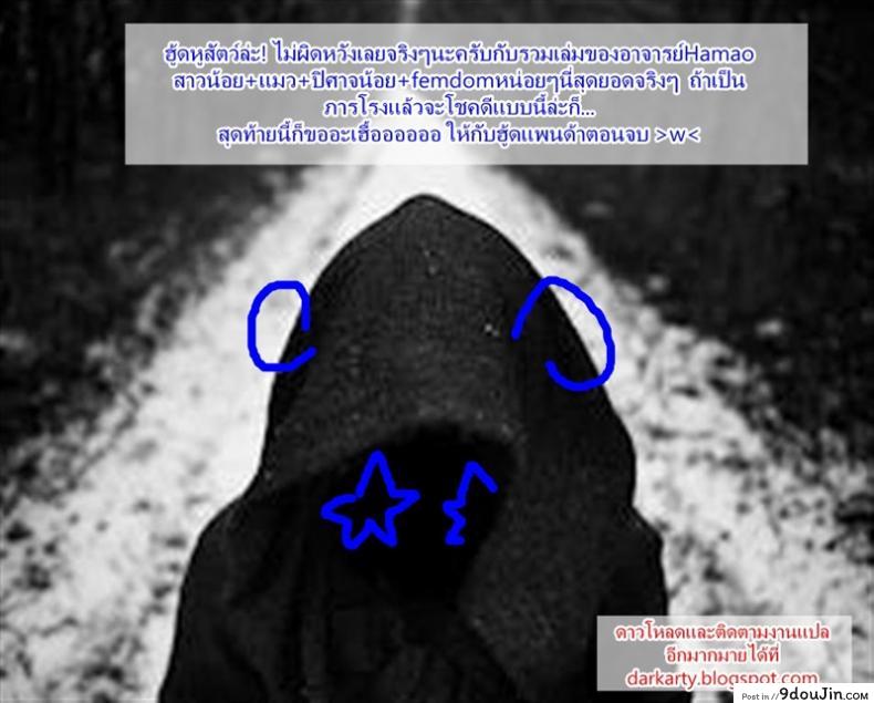 อ่านโดจิน สาวน้อยเอาแต่ใจ [Hamao] Self-Willed Free Girl อ่านฟรี หน้าที่ 19