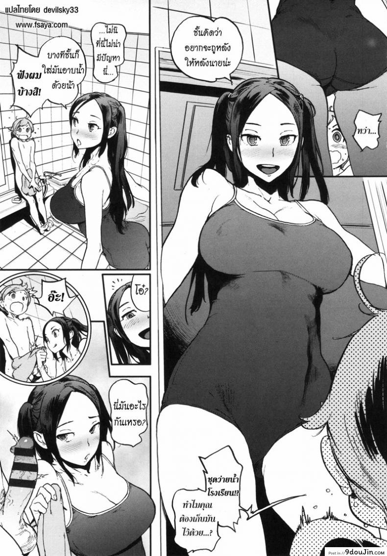 อ่านโดจิน แม่ไม่อยู่ แอบกินสาวน้อย [Inoue Kiyoshirou] Itokoto! (Cousincident!) หน้าที่ 5