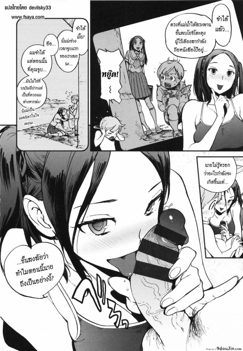 อ่านโดจิน แม่ไม่อยู่ แอบกินสาวน้อย [Inoue Kiyoshirou] Itokoto! (Cousincident!) หน้าที่ 6