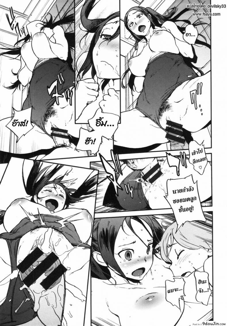 อ่านโดจิน Itokoto! (Cousincident!) [Inoue Kiyoshirou] แปลไทย หน้าที่ 11