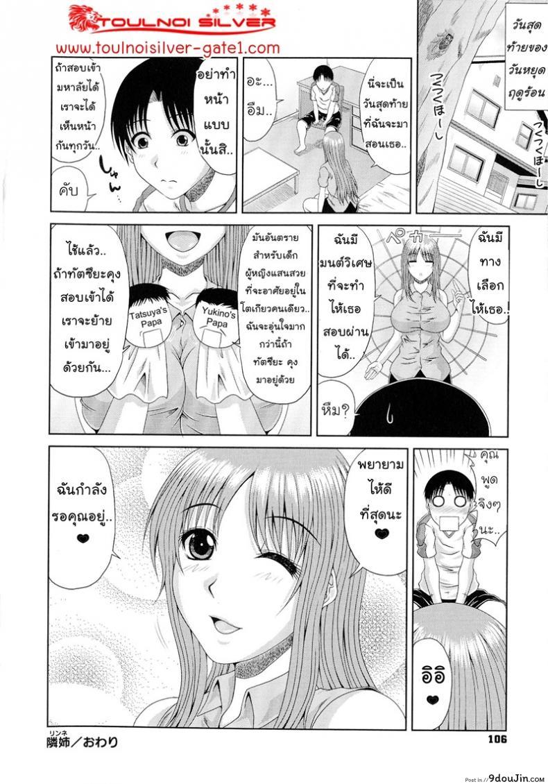 อ่านโดจิน มานอนให้เธอคลำ [Kai Hiroyuki] WORK & SEX ♥ Ch. 5 อ่านฟรี หน้าที่ 8