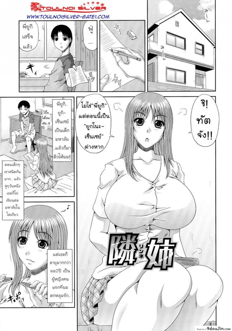 อ่านโดจิน มานอนให้เธอคลำ [Kai Hiroyuki] WORK & SEX ♥ Ch. 5 อ่านฟรี หน้าที่ 9