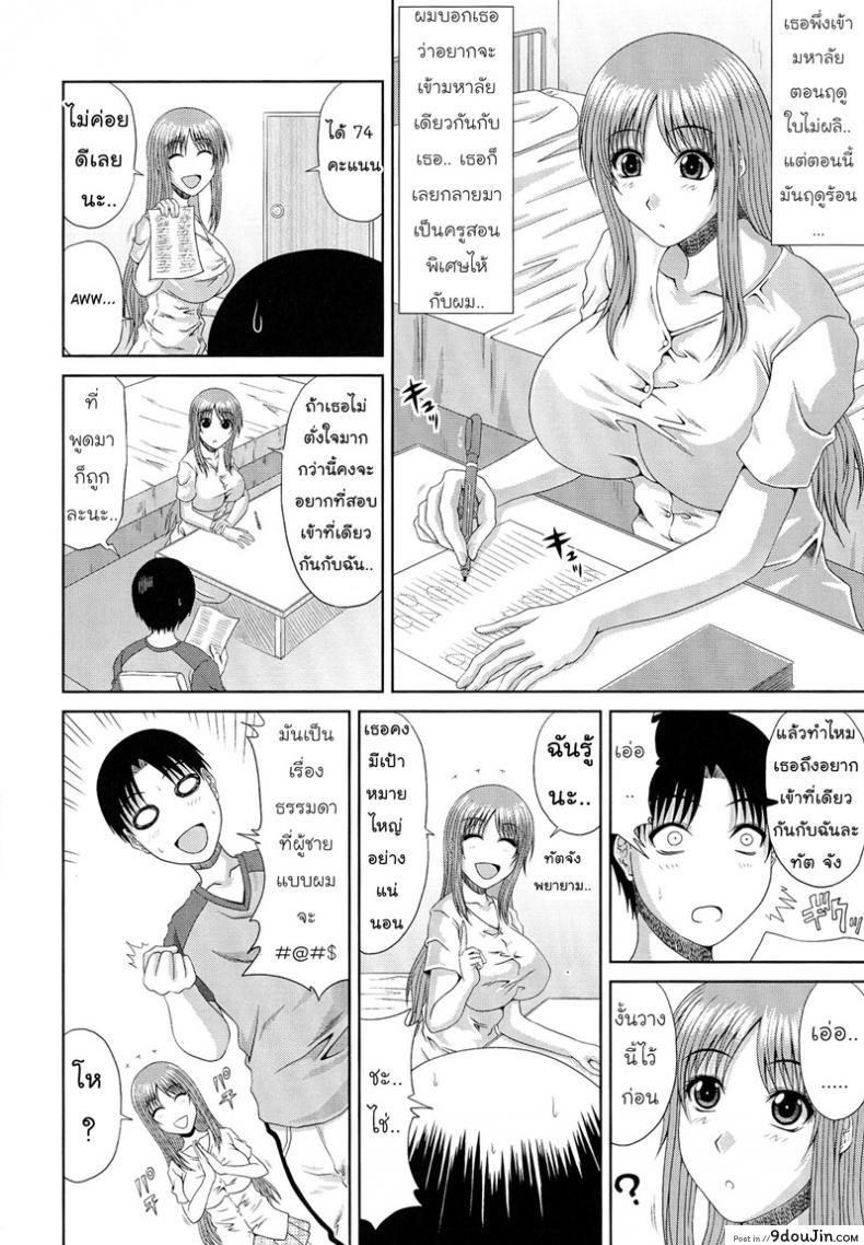 อ่านโดจิน มานอนให้เธอคลำ [Kai Hiroyuki] WORK & SEX ♥ Ch. 5 อ่านฟรี หน้าที่ 10