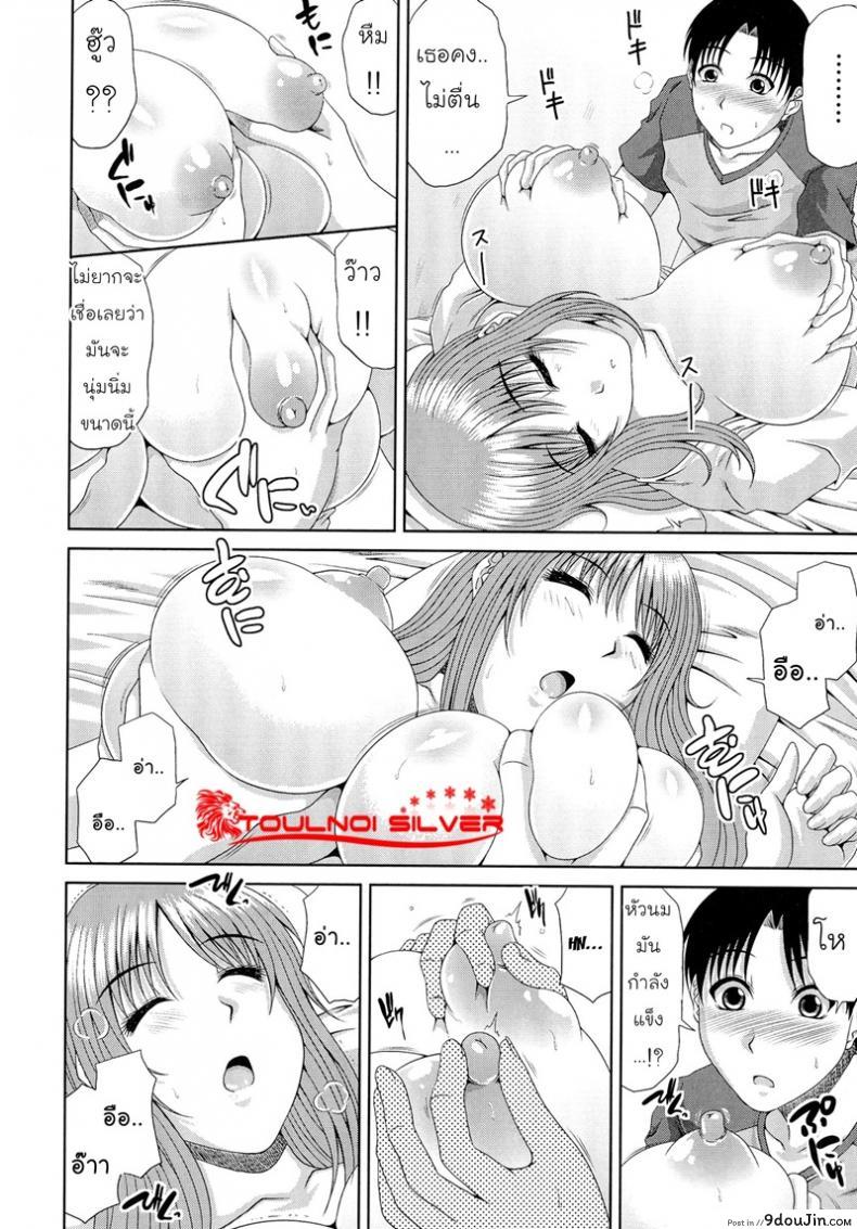 อ่านโดจิน มานอนให้เธอคลำ [Kai Hiroyuki] WORK & SEX ♥ Ch. 5 อ่านฟรี หน้าที่ 14