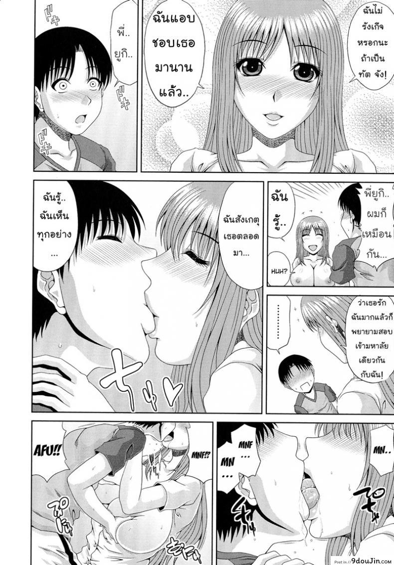 อ่านโดจิน มานอนให้เธอคลำ [Kai Hiroyuki] WORK & SEX ♥ Ch. 5 อ่านฟรี หน้าที่ 16