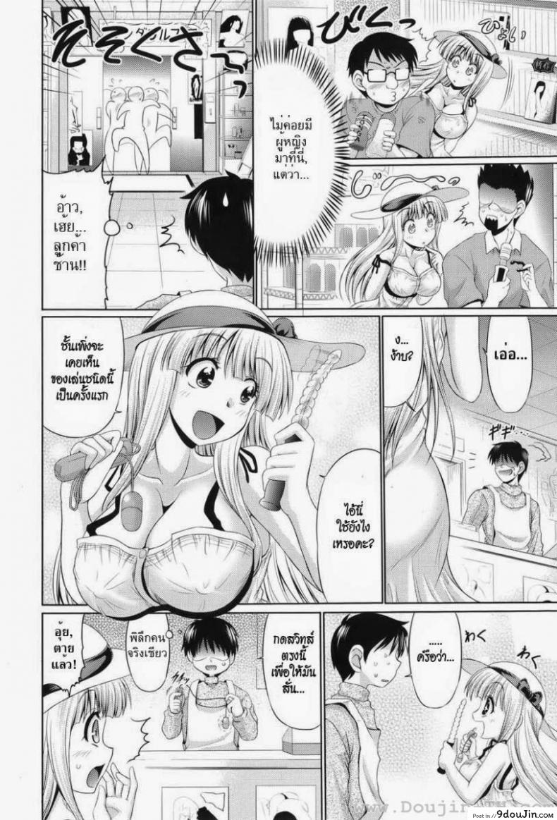 อ่านโดจิน เจ้าหญิงติงต๊อง กับนายตัวแสบ [Warashibe] Omocha de Nuchanucha | Squishy Toys (COMIC Penguin Celeb 2010-10) หน้าที่ 2