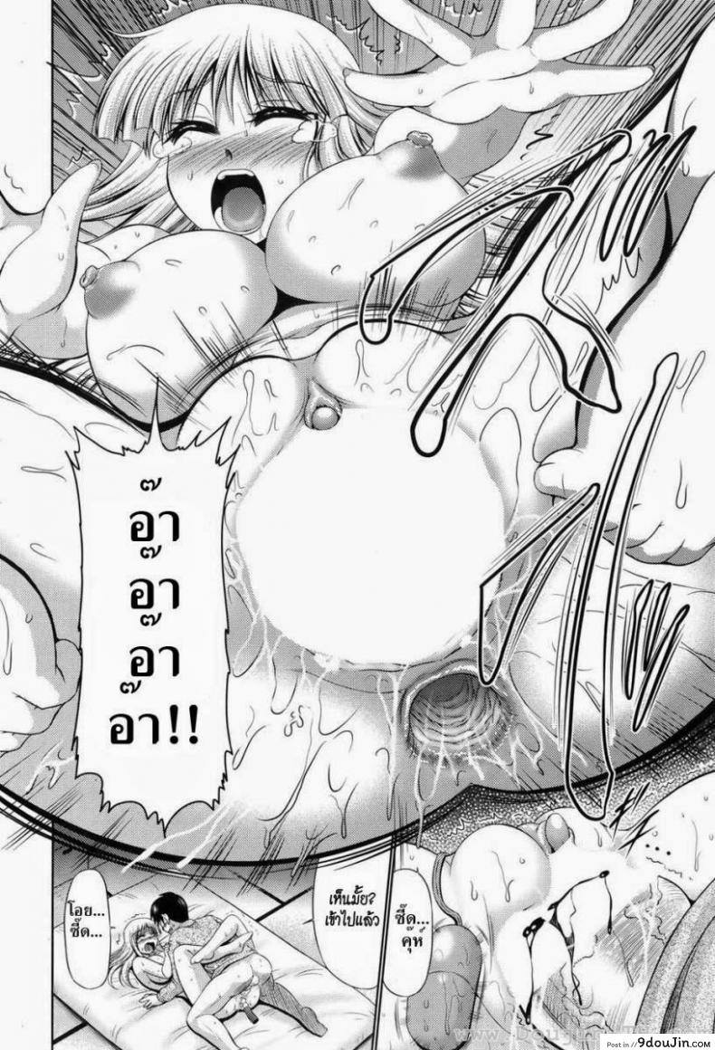 อ่านโดจิน เจ้าหญิงติงต๊อง กับนายตัวแสบ [Warashibe] Omocha de Nuchanucha แปลไทย หน้าที่ 10